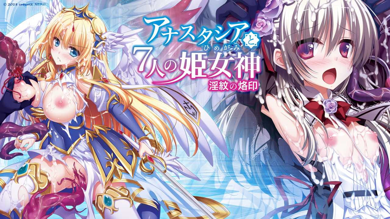 【重扣ADV/汉化/疯狂NTR】阿纳斯塔西娅与7名姬女神~银纹の烙印！汉化版+CG [度盘/秒传]【4.41G】-飞雪acg论坛