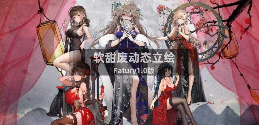 【经营SLG/中文/超魔改版】鬼谷八荒 V8.6020超强动态二次元魔改版+修改器 【新版/15G】-飞雪acg论坛