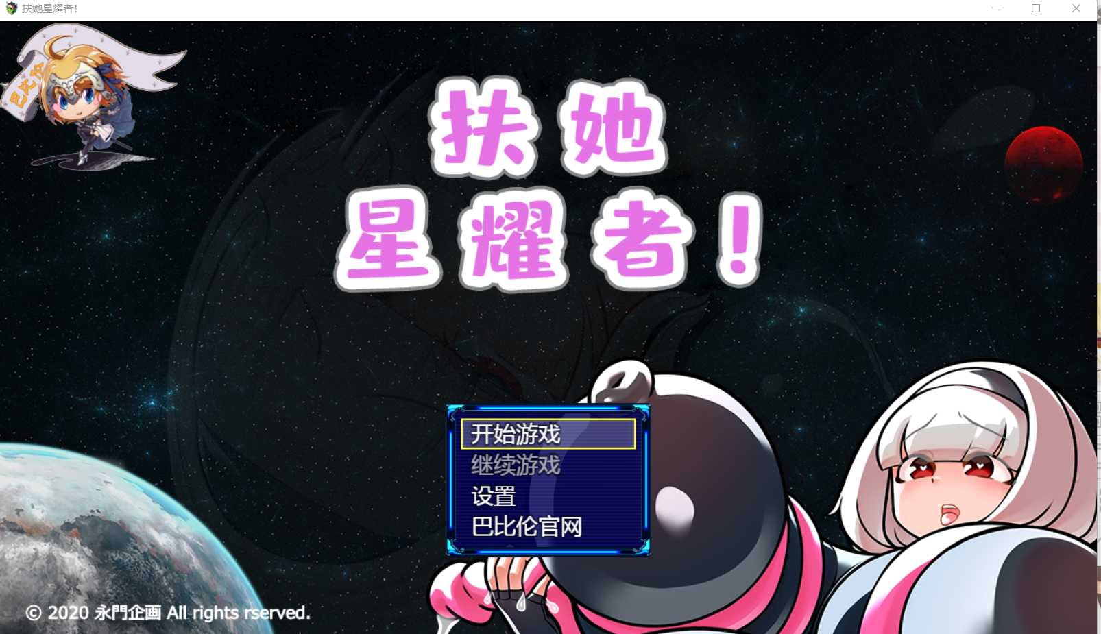 【ARPG/汉化/全CV】扶她星耀者 精翻汉化版+全CG【安卓+PC/1.9G】【百度网盘/秒传】-飞雪acg论坛