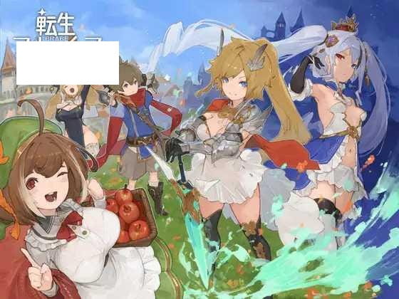 【RPG/动态/更新】勇者转生 転生ブレイブ Version1.0.9.5.5 [度盘/秒传]【4.78G】-飞雪acg论坛