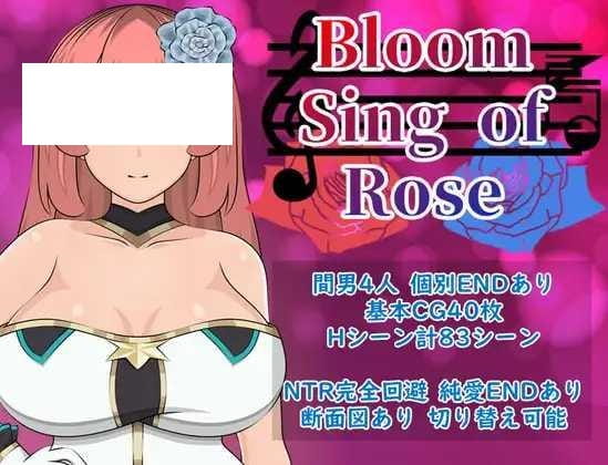 【RPG/机翻/新作】NTR 玫瑰绽放之歌/Bloom Sing of Rose_ver1.00 [度盘/秒传]【1.8G】-飞雪acg论坛