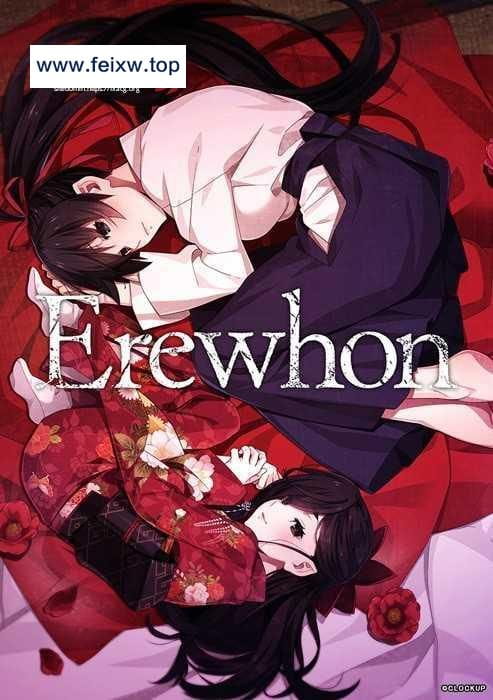 【ADV/汉化】Erewhon 乌有乡 V1.02 附全CG存档 [度盘/秒传]【3.3G】-飞雪acg论坛