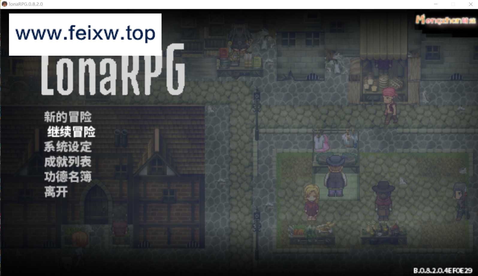 【黑暗RPG/中文/动态】洛娜的世界RPG V0.8.2 官方中文步兵版+内置控制台【900M/更新】【百度网盘/秒传】-飞雪acg论坛