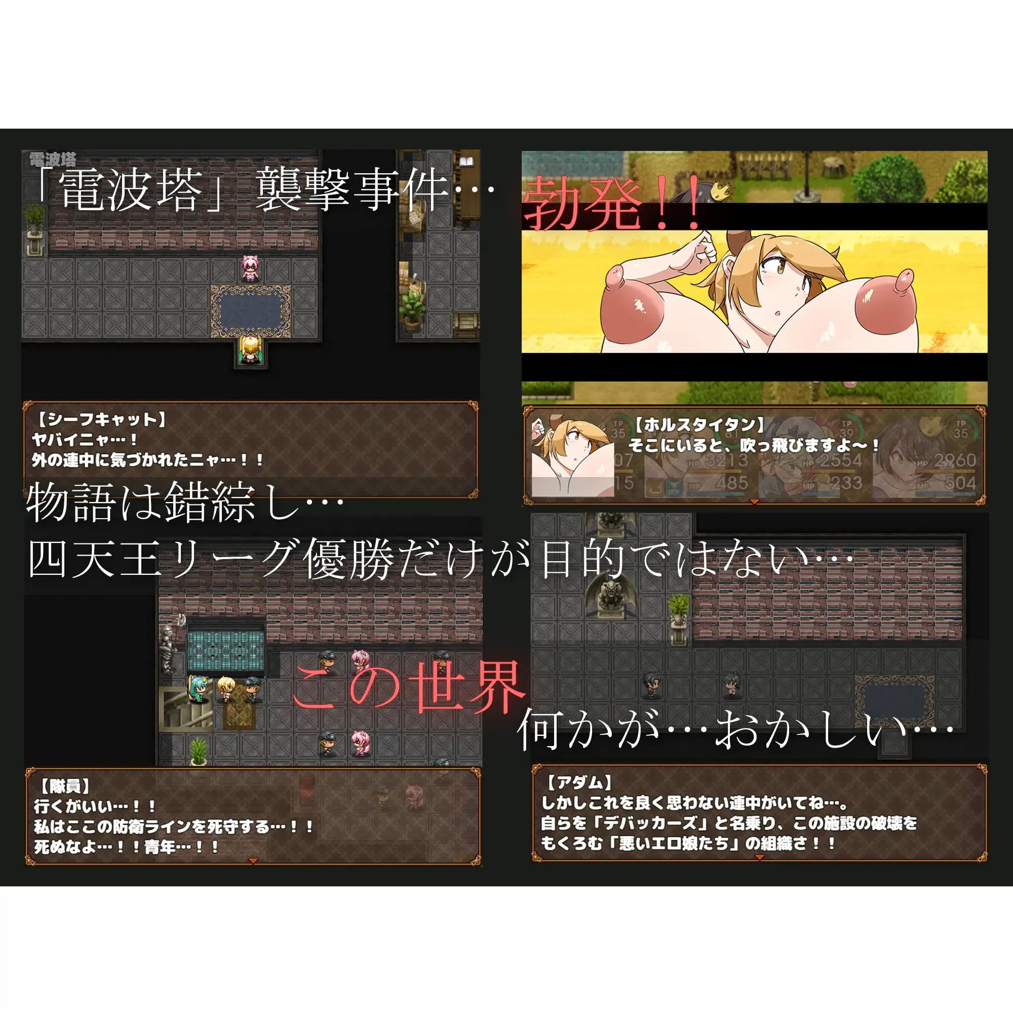 [日系RPG汉化]エロッ娘モンスターズ2 色情女孩怪物2 Ver2.0[双端2.75G/BD]-飞雪acg论坛