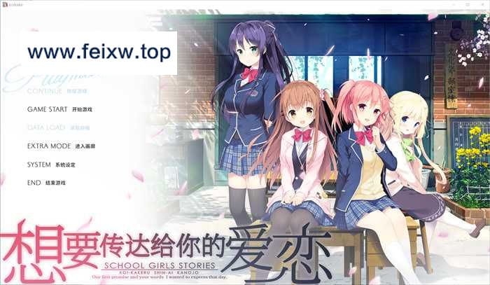 【纯爱GAL/中文】想要传达给你的爱恋 STEAM官方中文重制版+攻略【新作/CV/8.5G】【百度网盘/秒传】-飞雪acg论坛