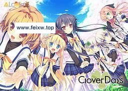 [日式ADV][精翻]幸运草的约定 Clover Day’s Plus-PC[星冈四叶草调养中心汉化][度盘]-飞雪acg论坛