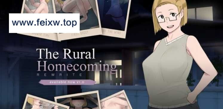 【SLG/汉化/NTR】回到农村：Rural Homecoming V1.02 个人精翻汉化版【428M】【百度网盘】-飞雪acg论坛