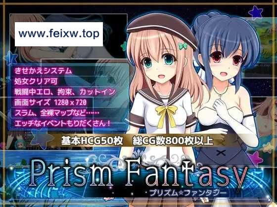 【精品RPG/新汉化】彩虹☆幻想/プリズム☆ファンタジー V1.06 AI汉化版【更新/1.1G】【百度网盘】-飞雪acg论坛