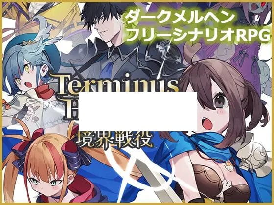 【RPG/新作/有动画】Terminus Historia | 境界戦役 Ver1.02【2.2G/度盘】-飞雪acg论坛