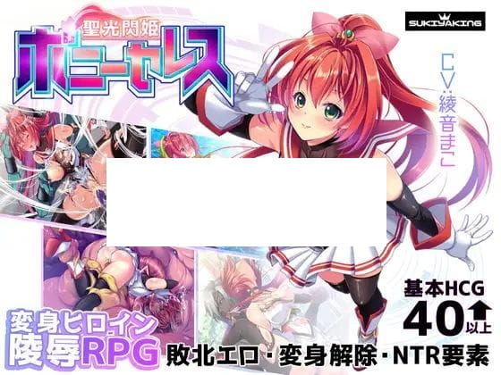 【RPG/机翻/新作/NTR】聖光閃姫ポニーセレス Ver1.00【2.2G/度盘】-飞雪acg论坛