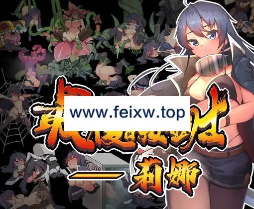 【ARPG/官方中文/新作】最後的女劍士 莉娜【400M/度盘】-飞雪acg论坛