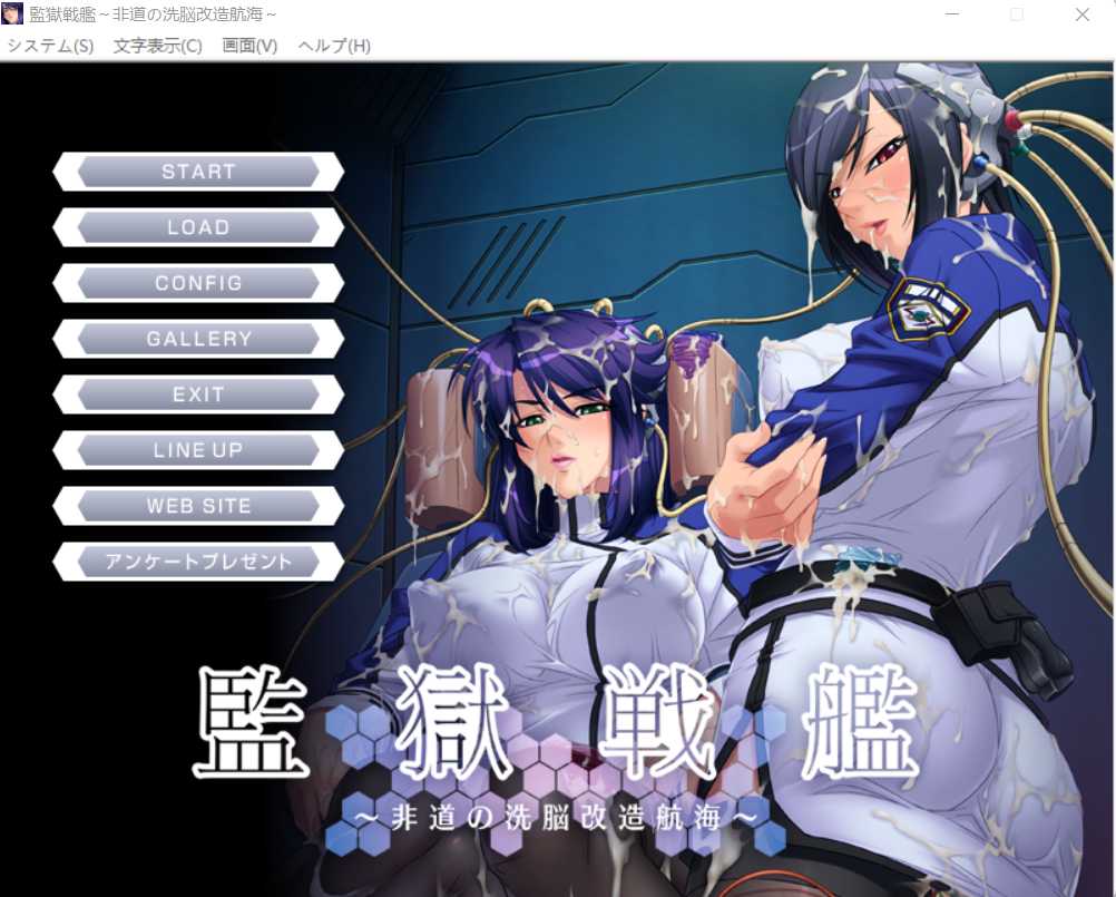 【拔作ADV/新汉化/动态】监狱战舰/非道の洗脳改造航海 AI汉化版+全CG存档【600M】【百度网盘】-飞雪acg论坛