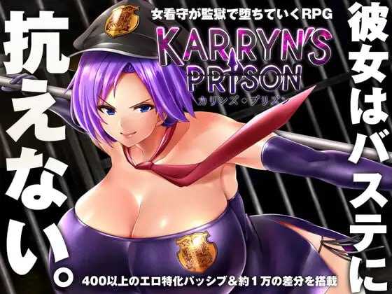 【爆款RPG/汉化】卡琳监狱/Karryn’s Prison Ver1.2.9.17 官方中文步兵版+全DLC【2G】【百度网盘】-飞雪acg论坛