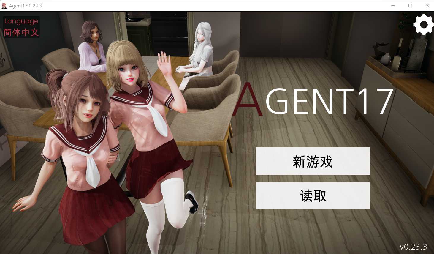 【亚洲风SLG/官中/动态】特工17 Agent17 Ver 0.23.3 官方中文版【更新/PC+安卓/3.6G/礼包码】【百度网盘】-飞雪acg论坛