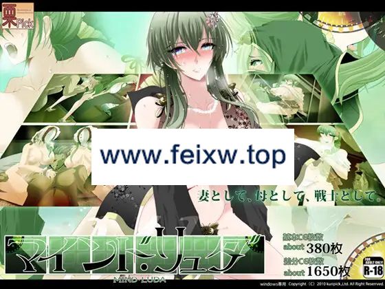 【RPG/机翻/新作/NTR】マインド・リュダ【2G/度盘】-飞雪acg论坛