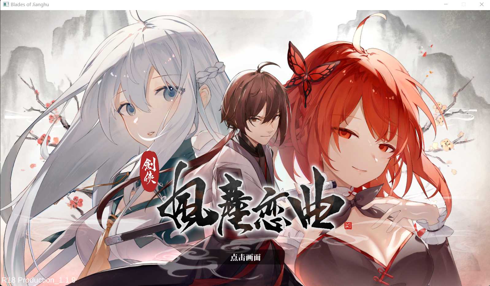 【武侠SLG/汉化/动态】剑侠风尘恋曲/Blades of Jianghu: Ballad of Wind and Dust 官方中文步兵版+OST+DLC【5-飞雪acg论坛