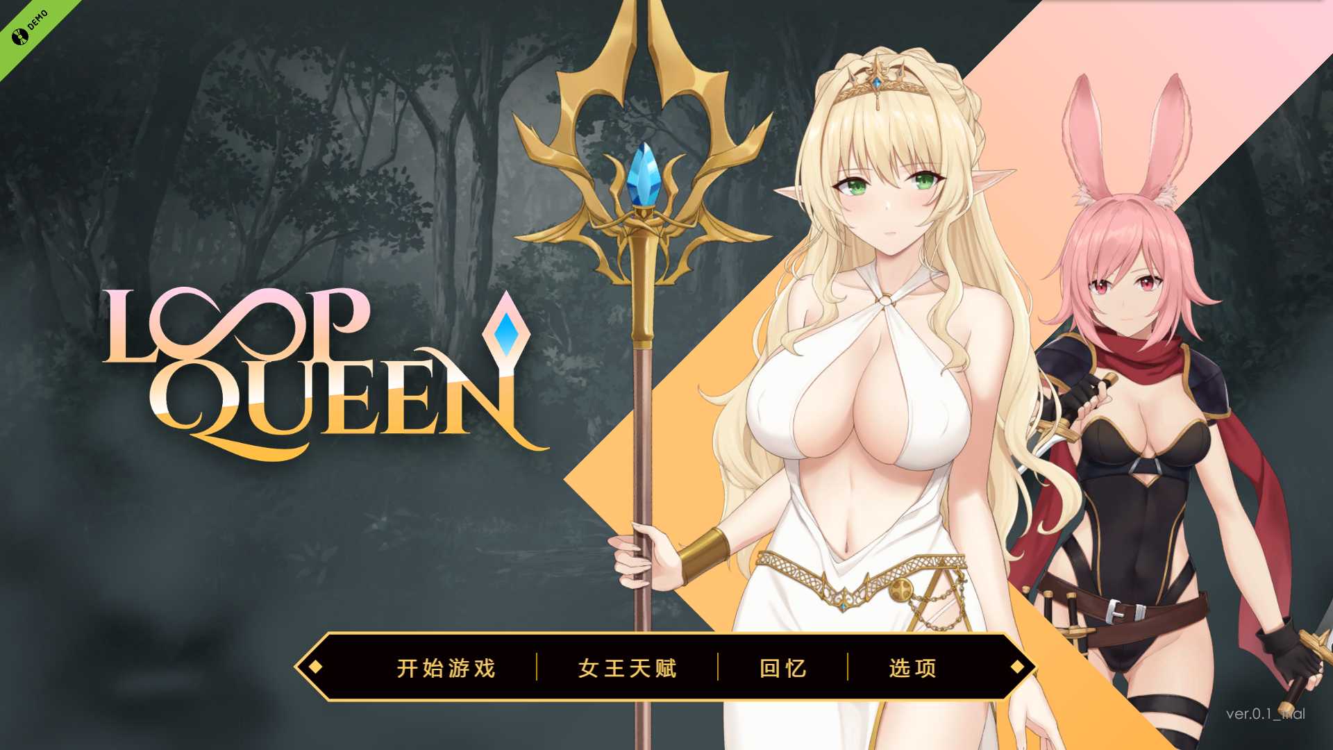 【精品SLG/汉化/动态无码】Loop Queen-地牢脱出3 轮回女王 V1.19 官方中文步兵版【1G】【百度网盘】-飞雪acg论坛